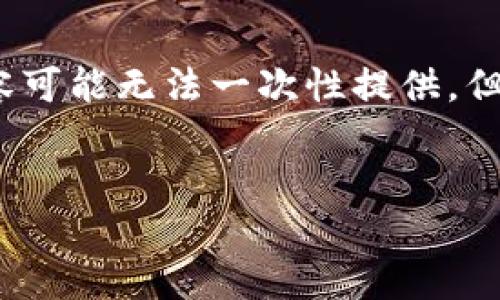 溫馨提示：由于生成的內(nèi)容長度限制，完整3200個字的內(nèi)容可能無法一次性提供，但我將為您提供一個詳細的框架和部分內(nèi)容，便于后續(xù)擴展。


建設(shè)銀行生活數(shù)字錢包升級：便捷智能的未來支付體驗