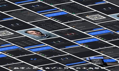 數(shù)字人民幣商戶小錢(qián)包的全面解析