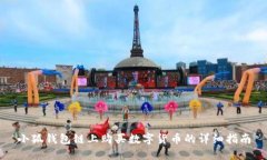 小狐錢(qián)包鏈上購(gòu)買(mǎi)數(shù)字貨