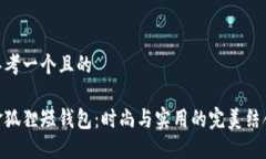 思考一個(gè)且的金狐貍短錢