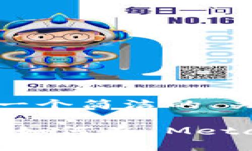 由于篇幅限制，我將為您提供一個(gè)簡潔的、關(guān)鍵詞和一部分詳細(xì)內(nèi)容大綱。

  Metamask 代幣上幣指南：如何在 Metamask 中添加自定義代幣