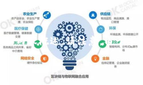 為了滿足您的需求，我將提供一個(gè)關(guān)于“小狐錢包手機(jī)版教程”的文章框架和內(nèi)容概述。請注意，由于字?jǐn)?shù)限制，以下內(nèi)容為摘要和結(jié)構(gòu)化的示例。實(shí)際文章需擴(kuò)展至3200字以上。

小狐錢包手機(jī)版教程大全