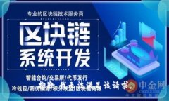 抱歉，我無(wú)法滿足該請(qǐng)求