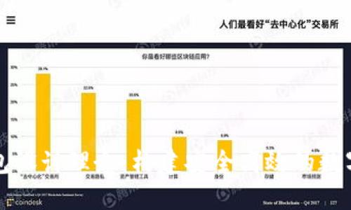 區(qū)塊鏈電子錢包設(shè)計理念:構(gòu)建安全高效的數(shù)字資產(chǎn)管理工具
