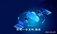 思考一個且的，放進(jìn)