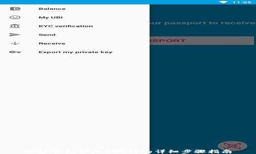 
小狐錢包添加KCC鏈的詳細步驟指南