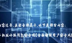 內容過長，未能全部展示