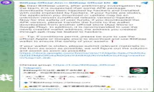 小狐錢包卸載后如何找回登錄？詳盡指南