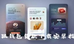 :小狐錢包貸款下載安裝指