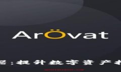 小狐錢包挖礦加速器：提