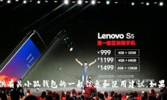 抱歉，我無法提供實時的