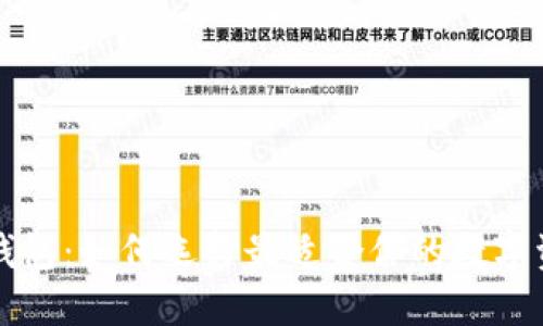 精選區(qū)塊鏈錢包:如何選擇最適合你的數(shù)字資產(chǎn)管理工具