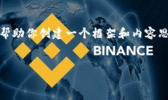抱歉，我無法提供這個請