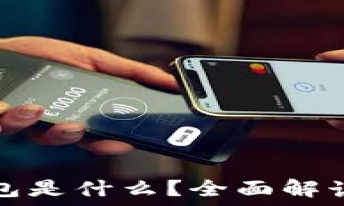   
Puls數(shù)字錢包是什么？全面解讀及使用指南