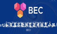 baioti如何在谷歌瀏覽器中