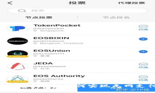 僅靠數(shù)字錢包如何實現(xiàn)無網支付？