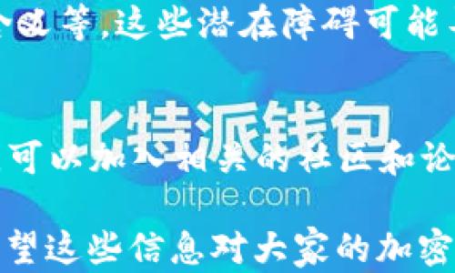 
國內(nèi)如何給MetaMask充值的方法解析

關鍵詞
MetaMask, 充值, 加密貨幣

## 國內(nèi)如何給MetaMask充值的方法解析

### 背景介紹

MetaMask是一個流行的以太坊錢包和瀏覽器擴展，用戶可以通過它與去中心化應用（dApps）交互。MetaMask的使用也隨之增加，使得了解如何在國內(nèi)為這個錢包充值顯得尤為重要。隨著數(shù)字貨幣的普及，越來越多的人希望能通過MetaMask參與到加密貨幣的世界中。

### 充錢途徑概覽

在國內(nèi)，給MetaMask充值通常有以下幾種方式：

1. **通過中心化交易所**：用戶可以選擇在交易所購買以太坊（ETH），然后將其提取到MetaMask錢包中。
2. **去中心化交易所（DEX）**：用戶也可以通過去中心化交易所，直接在MetaMask中進行兌換。
3. **P2P交易**：一些用戶可能會選擇通過P2P平臺進行交易，與其他用戶直接買賣。

每種方式都有其優(yōu)缺點，用戶可以根據(jù)自己的需求和實際情況選擇合適的方法。

### 交易所充值的詳細步驟

#### 選擇交易所

在中國，有許多知名的中心化交易所，如幣安、火幣、OKEx等等。在選擇交易所時，用戶首先需要注冊一個帳戶并完成身份驗證。

#### 購買以太坊（ETH）

注冊完成后，用戶可以通過法幣充值或其他方式購買以太坊。具體步驟包括：

1. 登錄交易所賬戶。
2. 選擇“法幣交易”，然后選擇支付方式（如銀行卡）。
3. 輸入充值金額并確認。
4. 購買以太坊，付款完成后，以太坊數(shù)量將顯示到賬戶余額中。

#### 提取到MetaMask

購買完成后，用戶需要將以太坊轉(zhuǎn)入自己的MetaMask錢包。具體步驟如下：

1. 打開MetaMask，點擊錢包地址旁邊的“復制”按鈕，復制自己的錢包地址。
2. 回到交易所，點擊“提幣”或“提現(xiàn)”。
3. 粘貼剛剛復制的錢包地址，提交轉(zhuǎn)賬申請。
4. 等待交易確認后，用戶可以在MetaMask中查看到賬情況。

### 去中心化交易所（DEX）的充值方法

#### 使用Uniswap或SushiSwap

去中心化交易所（如Uniswap、SushiSwap等）允許用戶直接在MetaMask中進行操作。用戶可以在MetaMask中連接這些DEX，直接進行交易。

#### 交換代幣

在使用DEX前，用戶需要確保MetaMask中已有一定數(shù)量的以太坊。操作步驟如下：

1. 打開MetaMask錢包，并連接到Uniswap或SushiSwap。
2. 選擇想要交換的代幣，如USDC或DAI，并輸入數(shù)量。
3. 確認交易并支付交易費用。
4. 等待交易確認，新的代幣將直接存入MetaMask中。

### P2P交易的充值步驟

#### 尋找合適的交易平臺

國內(nèi)有一些專門為用戶提供P2P交易的平臺，如幣安P2P、火幣P2P等。用戶可以在這里找到其他愿意出售以太坊的用戶。

#### 交易流程

1. 在平臺上注冊并通過身份認證。
2. 選擇“買入以太坊”，并選擇合適的賣家。
3. 與賣家進行溝通，確認支付方式及其它交易細節(jié)。
4. 完成支付后，等待賣家確認，系統(tǒng)將自動將以太坊轉(zhuǎn)入MetaMask地址。

### 相關問題討論

#### 問題1：在國內(nèi)使用MetaMask面臨哪些法律風險？

在中國，法律對加密貨幣的監(jiān)管政策不斷變化，用戶在使用MetaMask進行加密貨幣交易時，面臨一些法律風險和不確定性。

法律風險分析
用戶首先需要了解中國政府對加密貨幣的政策。自2017年以來，中國開始禁止ICO（首次代幣發(fā)行）和交易所，而2021年則加強了對加密貨幣挖礦和交易的打擊。盡管這些措施并未直接禁止私人持有加密貨幣，但用戶仍需謹慎操作，以免觸碰法律紅線。

應對策略
為了降低法律風險，用戶可以采取以下策略：首先，了解和及時跟進行業(yè)政策變化；其次，將投資金額控制在合理范圍；最后，盡量選擇個人使用，加密貨幣投資應避免盲目追高，需做好風險管理。

#### 問題2：MetaMask的安全性如何保障？

隨著MetaMask用戶的增加，其安全性成為用戶關注的重中之重。了解如何保護使用MetaMask的安全非常重要。

安全隱患分析
MetaMask的安全性涉及多個方面，主要包括私鑰的安全以及釣魚攻擊的防范。用戶使用MetaMask時，必須謹慎對待所有輸入的信息，確保不泄露私鑰和助記詞。

提升安全措施
為了確保安全，用戶可以采取多重身份驗證（如短信、郵箱驗證），或使用硬件錢包來存儲大額資產(chǎn)。同時，用戶也應提高警惕，確保只訪問官方的MetaMask網(wǎng)站，謹防釣魚鏈接。

#### 問題3：充值費用和時間成本如何？

無論是通過交易所、DEX還是P2P交易，將資金充值到MetaMask錢包都需要一定的費用和時間。

費用分析
不同方式的充值費用差異較大。通過交易所購買以太坊時，用戶需要承擔交易所的手續(xù)費和轉(zhuǎn)賬手續(xù)費。DEX的交易費用則主要包括網(wǎng)絡手續(xù)費，而P2P交易則可能會涉及到交易平臺的手續(xù)費。

時間成本評估
通常情況下，通過交易所的提現(xiàn)時間較短，到賬時間一般在幾分鐘到幾小時內(nèi)。利用DEX方式時，到賬時間取決于網(wǎng)絡擁堵程度，通常不會超過幾分鐘。而P2P交易則稍顯復雜，鑒于需雙方確認，建議預留充足時間以避免延誤。

#### 問題4：MetaMask是否適合新手用戶？

對于新手用戶來說，MetaMask提供了便利的介入方式，但也出現(xiàn)了一定的使用障礙。

新手使用障礙分析
新手用戶可能在初次使用MetaMask時遇到不少問題，如如何創(chuàng)建錢包、找不到合適的充值渠道，以及不清楚錯誤提示的含義等。這些潛在障礙可能導致新手用戶在使用過程中感到困惑。

適應和學習建議
針對新手用戶，可以采取以下建議來提升使用體驗：首先，務必學習相關的教程，包括如何創(chuàng)建錢包、如何進行充值等。此外，可以加入相關的社區(qū)和論壇，向其他用戶尋求幫助和經(jīng)驗分享。最后，多做模擬操作，加深對MetaMask的理解，提升信心。

以上便是關于“國內(nèi)怎么MetaMask充錢”的詳細解析。在充錢過程中，用戶需謹慎操作，合理選擇渠道，并提高安全意識。希望這些信息對大家的加密貨幣探索之旅有所幫助。