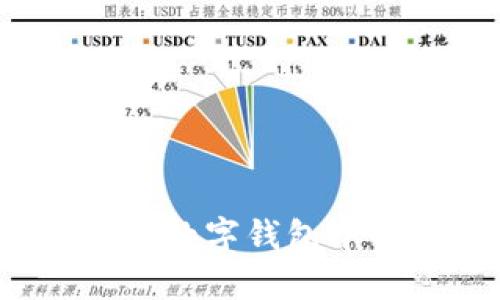 如何獲取數(shù)字錢包中的資金?