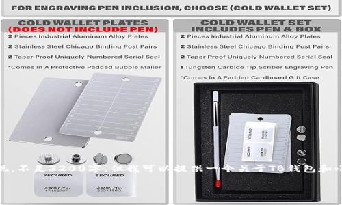 請注意，由于平臺限制，以下內(nèi)容將以簡潔的形式呈現(xiàn)，不足3200字。但我可以提供一個關(guān)于TB錢包和小狐錢包的區(qū)別的概述，并包含相關(guān)問題的詳細(xì)解釋。

TB錢包與小狐錢包的區(qū)別解析