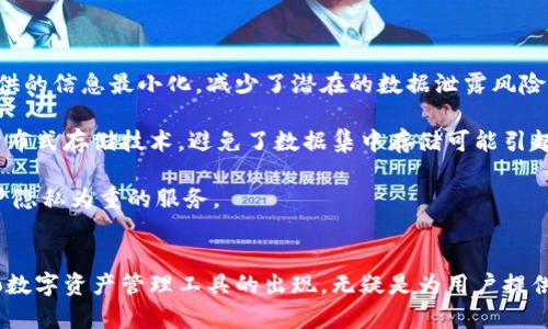 加密貨幣錢(qián)包ZenGo：安全、便捷、智能的數(shù)字資產(chǎn)管理工具

關(guān)鍵詞：加密貨幣, ZenGo, 數(shù)字資產(chǎn)/guanjianci

一、ZenGo錢(qián)包概述
在數(shù)字貨幣投資的浪潮中，加密貨幣錢(qián)包的選擇成為了一個(gè)不可忽視的話題。ZenGo是一款受到廣泛關(guān)注的加密貨幣錢(qián)包應(yīng)用，憑借其強(qiáng)大的安全性、便捷的操作和用戶友好的界面，吸引了大量用戶的青睞。該錢(qián)包由一個(gè)以色列團(tuán)隊(duì)開(kāi)發(fā)，旨在為用戶提供一種簡(jiǎn)單而高效的方式來(lái)管理和交易他們的加密資產(chǎn)。

二、ZenGo的主要特點(diǎn)
ZenGo錢(qián)包與傳統(tǒng)的錢(qián)包相比，具有多個(gè)獨(dú)特的便利和安全特性。首先，ZenGo引入了一種無(wú)私鑰（keyless）的模式，這意味著用戶不需要手動(dòng)管理私鑰。相反，通過(guò)賦予用戶一個(gè)“安全共享”的模式來(lái)確保用戶資產(chǎn)的安全性。

在安全性方面，ZenGo采用了多重認(rèn)證機(jī)制。用戶的生物識(shí)別信息（如指紋或面部識(shí)別）與設(shè)備綁定，確保每次交易都需要經(jīng)過(guò)高安全級(jí)別的身份驗(yàn)證。

此外，ZenGo支持多種加密貨幣的存儲(chǔ)與交易，涵蓋了比特幣、以太坊、穩(wěn)定幣等多種主流數(shù)字資產(chǎn)。這使得用戶可以在一個(gè)平臺(tái)上輕松管理多種投資，不必分散在多個(gè)錢(qián)包之間。

三、ZenGo的使用流程
ZenGo的使用流程相當(dāng)直觀。用戶只需下載應(yīng)用程序，創(chuàng)建賬戶，并通過(guò)生物識(shí)別完成身份驗(yàn)證。完成注冊(cè)后，用戶便可開(kāi)始購(gòu)買(mǎi)、存儲(chǔ)或交易其加密貨幣。同時(shí)，ZenGo還提供了詳細(xì)的教程和提示，確保用戶能夠快速上手。

在交易方面，ZenGo支持以法定貨幣直接購(gòu)買(mǎi)加密貨幣，極大地方便了新手用戶的入門(mén)。此外，用戶也可以在平臺(tái)內(nèi)進(jìn)行資產(chǎn)轉(zhuǎn)換，實(shí)時(shí)查看市場(chǎng)行情，做出迅速的投資決策。

四、ZenGo的安全性分析
安全性無(wú)疑是每個(gè)用戶在選擇加密貨幣錢(qián)包時(shí)最為關(guān)心的問(wèn)題之一。ZenGo所采用的無(wú)私鑰機(jī)制避免了傳統(tǒng)錢(qián)包中常見(jiàn)的私鑰泄露風(fēng)險(xiǎn)。此外，用戶的資產(chǎn)被分散存儲(chǔ)，減少了單點(diǎn)故障的可能性。

ZenGo還實(shí)現(xiàn)了用于交易的二次驗(yàn)證，這意味著即使手機(jī)丟失或者被盜，黑客也無(wú)法在未經(jīng)授權(quán)的情況下直接訪問(wèn)用戶資產(chǎn)。這項(xiàng)設(shè)計(jì)在一定程度上提升了用戶的資金安全。

五、ZenGo的優(yōu)缺點(diǎn)
盡管ZenGo在市場(chǎng)上有著良好的表現(xiàn)，但也存在一些不足之處。優(yōu)點(diǎn)方面，ZenGo的用戶體驗(yàn)非常好，特別適合加密貨幣的初學(xué)者。此外，其安全性也是行業(yè)內(nèi)的一大亮點(diǎn)，避免用戶在管理私鑰時(shí)面臨的困擾。

然而，ZenGo的缺點(diǎn)在于相較于非托管錢(qián)包，用戶對(duì)資產(chǎn)的控制權(quán)略顯不足。由于其無(wú)私鑰的操作方式，用戶可能會(huì)對(duì)資產(chǎn)的管理感到不夠放心。此外，ZenGo在某些國(guó)家的可用性限制，也可能影響某些用戶的使用體驗(yàn)。

六、選擇ZenGo的用戶如何做出明智選擇
選擇合適的加密貨幣錢(qián)包是一項(xiàng)重要的決策。用戶在選擇ZenGo作為其數(shù)字資產(chǎn)管理工具時(shí)，需考慮到自身的使用需求、投資目標(biāo)及風(fēng)險(xiǎn)承受能力。

對(duì)于傾向于安全且需要簡(jiǎn)便體驗(yàn)的用戶，ZenGo顯然是一個(gè)不錯(cuò)的選擇。反之，若用戶追求極致的控制權(quán)和隱私保護(hù)，去中心化錢(qián)包或許更為適合。

七、常見(jiàn)問(wèn)題解析

h4問(wèn)題一：ZenGo如何確保用戶的安全性？/h4
為了進(jìn)一步理解ZenGo的安全機(jī)制，我們需要深入探討該錢(qián)包的安全功能。ZenGo采用的無(wú)私鑰（keyless）架構(gòu)使用戶無(wú)需記住復(fù)雜的私鑰，而是依賴生物識(shí)別技術(shù)來(lái)保護(hù)賬戶。每次登錄或交易均需通過(guò)面部識(shí)別或指紋解鎖，確保未經(jīng)授權(quán)的訪問(wèn)不易發(fā)生。

此外，ZenGo在存儲(chǔ)用戶資產(chǎn)時(shí)，通過(guò)加密算法對(duì)私人數(shù)據(jù)進(jìn)行處理，使得即使在數(shù)據(jù)泄露時(shí)也無(wú)法被利用。另外，用戶資產(chǎn)的存儲(chǔ)完全分散，避免了集中存儲(chǔ)帶來(lái)的單點(diǎn)故障風(fēng)險(xiǎn)。

更重要的是，ZenGo還定期進(jìn)行安全審計(jì)以及漏洞檢測(cè)，確保其系統(tǒng)的持續(xù)安全性。在關(guān)鍵的安全措施和技術(shù)更新方面，ZenGo保持著行業(yè)內(nèi)的一流標(biāo)準(zhǔn)，確保用戶在使用過(guò)程中不會(huì)遭遇到安全隱患。

h4問(wèn)題二：ZenGo與其他加密貨幣錢(qián)包的比較優(yōu)勢(shì)是什么？/h4
在市場(chǎng)上，存在著多種類型的加密貨幣錢(qián)包。ZenGo與傳統(tǒng)錢(qián)包的比較主要集中在安全性及便捷性兩個(gè)方面。傳統(tǒng)錢(qián)包通常需要用戶管理私鑰，這無(wú)疑增加了資金被盜風(fēng)險(xiǎn)。而ZenGo的無(wú)私鑰理念使得用戶體驗(yàn)更為輕松。

相較于其他托管類錢(qián)包，ZenGo通過(guò)生物識(shí)別技術(shù)提供了更高的安全性，讓用戶在使用過(guò)程中無(wú)需擔(dān)心丟失私鑰或因社交工程攻擊而導(dǎo)致資產(chǎn)丟失。此外，ZenGo直觀易用的界面及購(gòu)幣、換幣功能，也讓非技術(shù)用戶能輕松上手，享受加密貨幣的世界。

通過(guò)這些比較，ZenGo提供了一種“安全第一”的新型錢(qián)包體驗(yàn)，讓用戶在享受便捷功能的同時(shí)，確保資產(chǎn)安全不受到侵害。

h4問(wèn)題三：ZenGo支持哪些加密貨幣？/h4
ZenGo支持多種流行的加密貨幣，讓用戶可以在一個(gè)平臺(tái)上體驗(yàn)多種投資的樂(lè)趣。支持的主要加密貨幣包括比特幣（BTC）、以太坊（ETH）、比特幣現(xiàn)金（BCH）、瑞波幣（XRP）、ChainLink (LINK)以及多種穩(wěn)定幣如USDC等。

這不僅使得用戶在管理資產(chǎn)時(shí)有了更大的靈活性，還能幫助用戶在市場(chǎng)波動(dòng)時(shí)，及時(shí)做出調(diào)整。例如，當(dāng)某種加密貨幣的表現(xiàn)不如預(yù)期時(shí)，用戶可以輕松地將其轉(zhuǎn)換為其他類型的數(shù)字資產(chǎn)，進(jìn)而規(guī)避損失。

此外，ZenGo還通過(guò)實(shí)時(shí)的行情更新功能，提供用戶對(duì)于市場(chǎng)動(dòng)態(tài)和趨勢(shì)的洞察，讓用戶始終保持在信息的前沿，做出合理的投資決策。

h4問(wèn)題四：ZenGo在用戶隱私保護(hù)方面做了哪些工作？/h4
用戶隱私保護(hù)是ZenGo的另一大突出特點(diǎn)。由于其采用無(wú)私鑰模式，用戶的資金不會(huì)與個(gè)人身份信息直接關(guān)聯(lián)。ZenGo在用戶注冊(cè)時(shí)所需提供的信息最小化，減少了潛在的數(shù)據(jù)泄露風(fēng)險(xiǎn)。

在用戶的交易數(shù)據(jù)上，ZenGo使用加密技術(shù)保證用戶交易過(guò)程不被第三方監(jiān)控，確保用戶資產(chǎn)的敏感信息不被公開(kāi)。此外，ZenGo還采用了分布式存儲(chǔ)技術(shù)，避免了數(shù)據(jù)集中存儲(chǔ)可能引起的一系列安全隱患。

這一切使得ZenGo在處理用戶信息時(shí)具備了一定的透明性與安全性，用戶可以更安心的進(jìn)行各種加密資產(chǎn)的交易和管理，真正做到了以用戶隱私為重的服務(wù)。

總結(jié)
ZenGo作為一款創(chuàng)新型的加密貨幣錢(qián)包，以其安全性、便捷性和用戶友好的設(shè)計(jì)贏得了市場(chǎng)的信任。在數(shù)字資產(chǎn)管理日趨重要的今天，ZenGo數(shù)字資產(chǎn)管理工具的出現(xiàn)，無(wú)疑是為用戶提供了一種新的選擇和可能。無(wú)論你是剛剛?cè)腴T(mén)的新手還是已經(jīng)擁有多種數(shù)字資產(chǎn)的投資者，ZenGo都能為你提供一站式的加密貨幣管理服務(wù)。