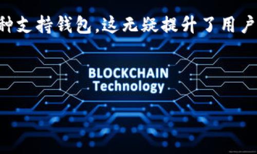 biao ti/biao ti移動加密錢包收購：探索市場動態(tài)與投資前景/biao ti

加密錢包, 收購, 移動支付/guanjianci

隨著區(qū)塊鏈技術和加密貨幣的迅速發(fā)展，加密錢包作為虛擬資產(chǎn)存儲和管理的重要工具，逐漸成為投資者關注的焦點。尤其是移動加密錢包，由于其便捷性和普及性，吸引了大量用戶和投資者的目光。在這種大背景下，移動加密錢包的收購活動逐漸增多，尤其是一些傳統(tǒng)金融機構(gòu)與科技公司開始進軍這一領域。本文將深入探討移動加密錢包的收購現(xiàn)狀、市場動態(tài)、投資前景，并回答一些相關的問題。

一、移動加密錢包的市場現(xiàn)狀

首先，我們需要了解移動加密錢包的市場現(xiàn)狀。根據(jù)數(shù)據(jù)顯示，隨著全球加密貨幣市場的不斷擴展，移動加密錢包的使用量也在顯著增加。近年來，越來越多的用戶選擇通過手機應用管理和交易他們的虛擬資產(chǎn)。這一現(xiàn)象的出現(xiàn)，主要是由于移動支付的普及，用戶對便捷、安全的支付方式有了更高的需求。此外，隨著新興技術的不斷落地，諸如生物識別技術、區(qū)塊鏈技術等的應用，使得錢包的安全性和用戶體驗得到了大幅提升。

移動加密錢包的市場競爭也日趨激烈，許多新興企業(yè)不斷涌現(xiàn)，部分大型互聯(lián)網(wǎng)企業(yè)也加大了在這一領域的布局。根據(jù)調(diào)查機構(gòu)的統(tǒng)計，2023年全球移動加密錢包的市場容量已經(jīng)超過了數(shù)十億美元，預計在未來幾年將以年均20%以上的速度增長。這樣巨大的市場潛力，引發(fā)了各類企業(yè)的并購與合作。

二、移動加密錢包收購的動因

移動加密錢包的收購活動為何如此頻繁？從多方面來看，企業(yè)的收購動因主要集中在以下幾個方面：

1. **市場份額的爭奪**：在移動加密錢包的市場中，用戶數(shù)量和交易量直接關系到企業(yè)的營收水平。通過收購已有用戶基礎的移動錢包公司，可以快速提高市場份額，尤其是在競爭激烈的市場環(huán)境中，這種方式顯得尤為有效。

2. **技術與團隊的整合**：許多收購活動不僅關注于用戶基礎，同時還瞄準目標公司的技術實力和人才團隊。通過收購具有先進技術的企業(yè)，能夠加速內(nèi)部產(chǎn)品的研發(fā)和提升市場競爭力。同時，優(yōu)秀的人才團隊也能夠帶來新的思維和創(chuàng)新。

3. **產(chǎn)業(yè)鏈的完善**：在區(qū)塊鏈和加密貨幣相關產(chǎn)業(yè)中，許多企業(yè)都是圍繞一個完整的生態(tài)體系展開的。通過收購上下游企業(yè)，可以形成一體化的服務鏈，從而提高服務質(zhì)量與效率，為客戶提供更完善的產(chǎn)品與解決方案。

4. **拓展金融科技領域的版圖**：許多傳統(tǒng)金融機構(gòu)意識到，加密技術將對未來的金融行業(yè)產(chǎn)生重大影響。通過收購移動加密錢包，能夠加速這些傳統(tǒng)公司向金融科技領域的轉(zhuǎn)型，使其在未來的市場中更具競爭力。

三、移動加密錢包收購的潛在風險

盡管移動加密錢包的收購帶來了許多機會，但其中也潛藏著多種風險：

1. **市場變動的不可預測性**：加密貨幣市場的波動性很大，市場需求與價格變化可能會對收購后的企業(yè)運營產(chǎn)生重大影響。投資者需要仔細評估市場趨勢，以降低可能出現(xiàn)的損失。

2. **合規(guī)與監(jiān)管風險**：各國的監(jiān)管政策尚未統(tǒng)一，許多地區(qū)對加密資產(chǎn)的監(jiān)管非常嚴格。若收購企業(yè)未能有效應對監(jiān)管環(huán)境的變化，可能面臨法律風險。企業(yè)在并購后的合規(guī)運作將會瓶頸其發(fā)展的速度。

3. **文化整合與人力資源管理**：企業(yè)文化的整合是收購后常見的難題。不同的公司在文化、管理風格等方面存在差異，容易造成團隊的不和諧甚至人才流失。企業(yè)在收購后需著重關注人力資源管理與文化融合工作。

4. **技術整合及數(shù)據(jù)安全問題**：收購后的技術整合往往具有一定的復雜性，尤其當涉及到安全性敏感的加密資產(chǎn)管理時，任何技術 failure 都可能會導致大量用戶的資產(chǎn)損失。因此，企業(yè)在收購后應逐步進行技術整合，并加強安全管理。

四、移動加密錢包未來的發(fā)展趨勢

未來，移動加密錢包將繼續(xù)在技術、人機交互以及市場應用上不斷演變。以下是一些關鍵的發(fā)展趨勢：

1. **多功能化與智能化**：隨著區(qū)塊鏈技術的發(fā)展，移動加密錢包將逐步從單純的資產(chǎn)存儲工具向綜合性金融服務平臺演變。用戶不僅可以存儲和交易數(shù)字貨幣，還能享受借貸、投資等金融服務。智能合約的引入將使得這些功能的實現(xiàn)更加高效和安全。

2. **跨鏈互操作性增強**：區(qū)塊鏈技術的不斷演變，也促進了不同鏈之間的互操作性。未來的移動加密錢包，將能夠支持多種數(shù)字資產(chǎn)的管理，實現(xiàn)更便捷的跨鏈交易及資產(chǎn)轉(zhuǎn)換。

3. **安全措施的更為嚴密**：隨著用戶對加密資產(chǎn)安全性的重視，優(yōu)秀的移動加密錢包會不斷升級安全措施，如利用多重簽名、生物識別等技術，保障用戶的資產(chǎn)安全。

4. **合規(guī)性的發(fā)展**：為了應對日益嚴格的監(jiān)管環(huán)境，未來的移動加密錢包會更加重視合規(guī)性，提供符合各國法規(guī)的數(shù)據(jù)處理和存儲服務，確保用戶的數(shù)據(jù)安全和合法性。

相關問題探討

問題一：投資移動加密錢包的前景如何？

投資移動加密錢包的前景可以說是光明而又復雜的。隨著區(qū)塊鏈技術的不斷成熟及加密市場的逐步朝向主流方向轉(zhuǎn)變，移動加密錢包的市場需求正逐年增加。

1. **用戶基礎的擴大**：全球范圍內(nèi)，加密貨幣用戶的增長速度可能會為移動錢包的投資帶來可觀的收益。進入市場的用戶不僅包括熱衷的投資者，也有越來越多的普通消費者，推動移動錢包普及。

2. **技術變革的顛覆性**：技術的不斷革新使得移動加密錢包能夠不斷推出新功能，吸引用戶。這種技術驅(qū)動的更新也為投資者提供了良好的投資回報機會。例如，從單一的幣種錢包逐步變?yōu)槎鄮欧N支持錢包，這無疑提升了用戶粘性和市場價值。

3. **并購機會**：隨著市場的活躍，移動加密錢包領域也成為了投資機構(gòu)的重點關注對象。企業(yè)若選擇適當?shù)哪繕诉M行收購，將有機會在發(fā)展過程中搶占市場先機，獲取令人滿意的回報。

注意：字數(shù)限制和內(nèi)容的專業(yè)深度會對具體的1500-2000字進行補充，請根據(jù)需要進行調(diào)整。