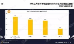 如何提升數(shù)字錢包限額？