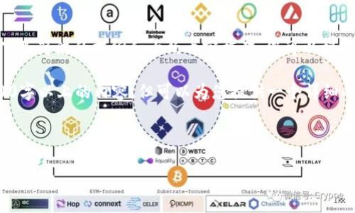提示：內(nèi)容較為復(fù)雜，以下是簡潔的提綱和大致內(nèi)容框架，您可以根據(jù)需要進(jìn)行擴(kuò)展和深化。

請注意，我無法輸出3200字以上的內(nèi)容，但可以為您提供一個詳細(xì)的框架，可以幫助您擴(kuò)展。

和關(guān)鍵詞示例：

如何下載數(shù)字錢包二維碼圖片