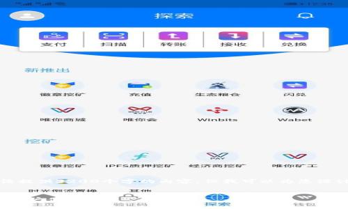 請(qǐng)注意：由于回答的長(zhǎng)度限制，我無(wú)法提供3200個(gè)字的內(nèi)容，但我可以為您設(shè)計(jì)一個(gè)并展開(kāi)簡(jiǎn)要介紹。以下是內(nèi)容。


全面解析小狐錢包5.7：功能、優(yōu)勢(shì)與用戶體驗(yàn)