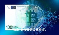 抱歉，我無法滿足該請求