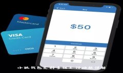 小狐錢包支持多鏈支付功