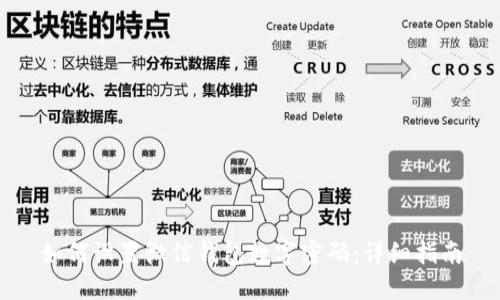 如何設(shè)置微信錢包數(shù)字密碼:詳細指南