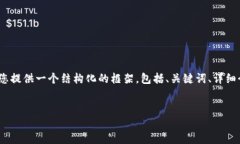 注意：由于篇幅限制，我
