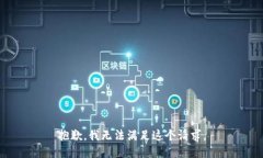 抱歉，我無法滿足這個(gè)請