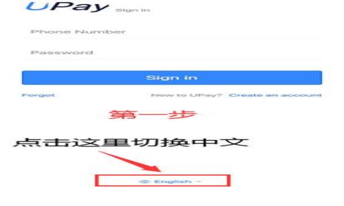 大陸如何注冊加密錢包賬戶:詳細(xì)指南