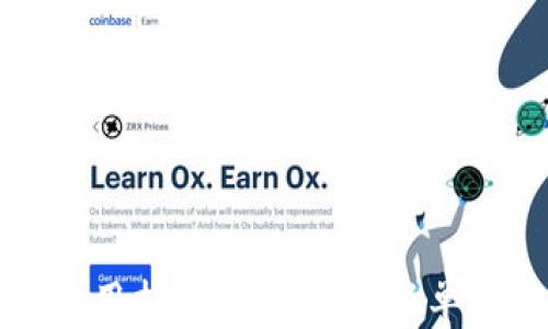 
小狐錢包使用指南：如何高效做單與管理資產(chǎn)