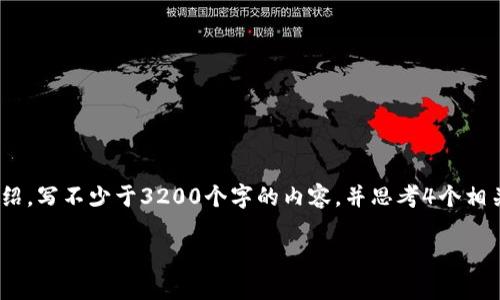 思考一個且的，放進標(biāo)簽里，和3個相關(guān)的關(guān)鍵詞 用逗號分隔，關(guān)鍵詞放進標(biāo)簽里，在展開詳細介紹，寫不少于3200個字的內(nèi)容，并思考4個相關(guān)的問題，并逐個問題做最詳細介紹，每個問題介紹內(nèi)容不少于700字，分段加上標(biāo)簽，段落用表示

衫德錢包數(shù)字藏品：探尋虛擬資產(chǎn)的未來