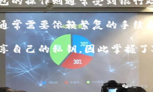 

  小狐錢(qián)包公共地址解析與使用指南/  

關(guān)鍵詞

 guanjianxi 小狐錢(qián)包, 公共地址, 數(shù)字貨幣/ guanjianxi 

---

小狐錢(qián)包簡(jiǎn)介

小狐錢(qián)包是一款專(zhuān)注于數(shù)字貨幣管理的移動(dòng)應(yīng)用，旨在為用戶(hù)提供安全、便捷的資產(chǎn)存儲(chǔ)和交易。它支持眾多主流的加密貨幣，擁有良好的用戶(hù)體驗(yàn)和高度的安全性。作為數(shù)字貨幣的重要一環(huán)，公共地址的理解和使用對(duì)用戶(hù)來(lái)說(shuō)至關(guān)重要。本文將詳細(xì)介紹小狐錢(qián)包的公共地址及其使用方法，并針對(duì)相關(guān)問(wèn)題進(jìn)行深入探討。

---

什么是公共地址？

在數(shù)字貨幣的世界中，公共地址是用戶(hù)接收和發(fā)送資產(chǎn)至其他錢(qián)包的標(biāo)識(shí)。它類(lèi)似于銀行賬戶(hù)的賬號(hào)，用戶(hù)需要將自己的公共地址提供給別人以接收資金，但不需要向他人透露自己的私鑰，以保護(hù)資金安全。

不同種類(lèi)的加密貨幣都有特定格式的公共地址。例如，比特幣的公共地址以“1”或“3”開(kāi)頭，以16進(jìn)制字符構(gòu)成。而以太坊的公共地址則以“0x”開(kāi)頭，后面跟隨40個(gè)16進(jìn)制字符。小狐錢(qián)包支持多種加密貨幣，相應(yīng)的公共地址格式也有所不同。

如何在小狐錢(qián)包中找到公共地址？

在小狐錢(qián)包中，找到公共地址非常簡(jiǎn)單，以下是找到公共地址的步驟：

ol
    li打開(kāi)小狐錢(qián)包應(yīng)用，輸入密碼或使用生物識(shí)別技術(shù)登錄。/li
    li在主界面中，選擇你希望獲取地址的加密貨幣，例如比特幣或以太坊。/li
    li點(diǎn)擊“接收”或“收款”選項(xiàng)，屏幕上會(huì)展示你的公共地址。/li
    li你可以選擇復(fù)制地址，通過(guò)點(diǎn)擊復(fù)制按鈕，或者直接分享給他人。/li
/ol

注意事項(xiàng)：在分享公共地址時(shí)，請(qǐng)確保只分享公共地址而非私鑰。私鑰是可以控制錢(qián)包資產(chǎn)的敏感信息，任何泄露都會(huì)導(dǎo)致資產(chǎn)損失。

---

小狐錢(qián)包公共地址的使用場(chǎng)景

公共地址的使用場(chǎng)景主要包括資金接收與交易管理。用戶(hù)通過(guò)這種地址可以方便地接收他人發(fā)送的數(shù)字貨幣，也可以通過(guò)掃描二維碼的方式實(shí)現(xiàn)快速轉(zhuǎn)賬。以下是一些具體的使用場(chǎng)景：

h41. 接收資金/h4
用戶(hù)可以將自己的公共地址分享給朋友或業(yè)務(wù)伙伴，方便進(jìn)行資產(chǎn)的接收。無(wú)論是朋友之間的轉(zhuǎn)賬，還是電子商務(wù)交易，公共地址都能夠?qū)崿F(xiàn)快速的資金流動(dòng)。

h42. 進(jìn)行交易/h4
在數(shù)字貨幣交易所，用戶(hù)需要輸入自己的公共地址，將資金提取到小狐錢(qián)包中。在這里，用戶(hù)獲得的公共地址實(shí)質(zhì)上是為保證資金安全而做的防護(hù)措施。

h43. 開(kāi)展ICO或眾籌/h4
對(duì)于開(kāi)展ICO（初始代幣發(fā)行）的項(xiàng)目方而言，公共地址更是不可或缺。項(xiàng)目方可以通過(guò)公開(kāi)自己的公共地址，接受來(lái)自投資者的資金輸入。

---

如何保護(hù)小狐錢(qián)包的公共地址與私鑰安全？

雖然公共地址并不需要像私鑰那樣嚴(yán)格保護(hù)，但合理的管理與使用仍然至關(guān)重要。以下是一些實(shí)用的安全建議：

h41. 不要公開(kāi)私鑰/h4
公共地址是用來(lái)接收資金的，而私鑰則是控制資金的鑰匙。絕對(duì)不要將私鑰分享給其他人，無(wú)論是朋友還是通過(guò)其他途徑獲得的“可信賴(lài)的人”。

h42. 使用二次驗(yàn)證/h4
在使用小狐錢(qián)包時(shí)，更高級(jí)的安全措施是啟用二次驗(yàn)證。這樣，即使有人獲取了你的賬戶(hù)密碼，也無(wú)法輕易地進(jìn)行轉(zhuǎn)賬操作。

h43. 更新應(yīng)用程序/h4
確保你的小狐錢(qián)包應(yīng)用保持最新版本，以獲取最新的安全性更新。應(yīng)用程序的更新通常包含了針對(duì)新發(fā)現(xiàn)的漏洞的修復(fù)，及時(shí)更新，能提升安全性。

h44. 定期備份私鑰/h4
在數(shù)字貨幣的管理中，確保定期備份私鑰是非常重要的。可以備份到一個(gè)非常安全的地方，如果有一天發(fā)生了資產(chǎn)丟失的情況，及時(shí)恢復(fù)能夠減少損失。

---

總之

本文詳細(xì)介紹了小狐錢(qián)包的公共地址及其使用方法，以及在使用過(guò)程中應(yīng)該注意的安全事項(xiàng)。通過(guò)理解公共地址的功能與特性，用戶(hù)能夠更好地管理自己的數(shù)字資產(chǎn)，保障資金安全。無(wú)論是聰明地選擇合適的安全措施，還是跟隨小狐錢(qián)包的功能更新，都會(huì)助力用戶(hù)在數(shù)字貨幣的世界里游刃有余，享受簡(jiǎn)單的資產(chǎn)管理體驗(yàn)。

---

相關(guān)問(wèn)題解答

---

1. 如何確保小狐錢(qián)包的安全性？

小狐錢(qián)包的安全性是每一個(gè)用戶(hù)最關(guān)心的問(wèn)題，尤其是在如今數(shù)字資產(chǎn)頻繁受到黑客攻擊的背景下。為了確保小狐錢(qián)包的安全性，我們可以從多個(gè)方面來(lái)看待這一問(wèn)題，包括但不限于個(gè)人行為、應(yīng)用設(shè)置和技術(shù)防護(hù)。

首先，用戶(hù)在使用小狐錢(qián)包時(shí)，應(yīng)遵循幾個(gè)基本的安全原則。確保設(shè)置一個(gè)強(qiáng)密碼，最好包含大寫(xiě)字母、小寫(xiě)字母、數(shù)字和特殊符號(hào)的組合。而且，定期更換密碼也是一種良好的習(xí)慣，防止他人通過(guò)社交工程獲取賬戶(hù)信息。此外，盡量使用二次驗(yàn)證機(jī)制，為小狐錢(qián)包再加一層防護(hù)。不僅如此，用戶(hù)還應(yīng)該留意手機(jī)的安全，確保不下載來(lái)源不明的應(yīng)用，并定期檢查手機(jī)是否感染惡意軟件。

其次，在應(yīng)用設(shè)置上，確保選用最新版本的小狐錢(qián)包。開(kāi)發(fā)者通常會(huì)針對(duì)已知的漏洞進(jìn)行修補(bǔ)，并推出新的安全性功能。不要忽略這些更新，它們可以有效地提升你的資產(chǎn)安全性。

最后，最重要的一點(diǎn)是，用戶(hù)應(yīng)該充分知曉私鑰的意義。私鑰是控制你數(shù)字資產(chǎn)的唯一憑證，任何人獲得了私鑰，便意味著其可以完全控制你的錢(qián)包。因此，一定不要存儲(chǔ)在易被黑客攻擊的云端或社交平臺(tái)上，而是盡量使用加密儲(chǔ)存設(shè)備進(jìn)行備份。

---

2. 小狐錢(qián)包支持哪些類(lèi)型的數(shù)字貨幣？

小狐錢(qián)包作為一款相對(duì)全面的數(shù)字貨幣錢(qián)包，其支持的數(shù)字貨幣種類(lèi)逐漸增加。目前，小狐錢(qián)包已經(jīng)支持的主要數(shù)字貨幣包括比特幣（BTC）、以太坊（ETH）、瑞波幣（XRP）、萊特幣（LTC）、比特幣現(xiàn)金（BCH）、以及一些較為流行的代幣，如USDT、 DOGE等。

通過(guò)對(duì)不同的數(shù)字貨幣的支持，小狐錢(qián)包能夠滿(mǎn)足用戶(hù)的多樣化需求。例如，用戶(hù)可在錢(qián)包中輕松管理不同的資產(chǎn)，進(jìn)行資產(chǎn)的轉(zhuǎn)移和交易，甚至進(jìn)行投資和收益的管理。同時(shí)，隨著市場(chǎng)的發(fā)展，多種新興的數(shù)字貨幣不斷涌現(xiàn)，小狐錢(qián)包的功能也在不斷擴(kuò)展與，努力為用戶(hù)提供更廣泛的選擇。

另外，用戶(hù)在選擇小狐錢(qián)包作為數(shù)字貨幣管理工具時(shí)，需注意閱讀官方支持的貨幣列表，確保自己關(guān)注的資產(chǎn)是否可以在錢(qián)包中存儲(chǔ)與交易。同時(shí)，應(yīng)注意小狐錢(qián)包的手續(xù)費(fèi)標(biāo)準(zhǔn)，以及每種幣種的存取規(guī)則，而這些信息通常會(huì)在官方介紹中體現(xiàn)。

---

3. 如何通過(guò)小狐錢(qián)包進(jìn)行交易？

在小狐錢(qián)包中進(jìn)行數(shù)字貨幣交易是一個(gè)相對(duì)簡(jiǎn)單的過(guò)程，不過(guò)對(duì)于新手用戶(hù)來(lái)說(shuō)，具體的步驟可能仍顯復(fù)雜。以下是通過(guò)小狐錢(qián)包進(jìn)行數(shù)字貨幣交易的詳細(xì)步驟，可以幫助用戶(hù)更好地理解整個(gè)交易流程。

首先，要進(jìn)行交易，用戶(hù)需要確保自己的小狐錢(qián)包中有足夠的數(shù)字貨幣資產(chǎn)。進(jìn)入錢(qián)包后，在主界面中選擇交易的加密貨幣，點(diǎn)擊“轉(zhuǎn)賬”選項(xiàng)，隨后輸入目標(biāo)地址或者通過(guò)掃描二維碼輸入收款人信息。

接著，用戶(hù)需要輸入轉(zhuǎn)賬的金額，并確保信息的正確性。例如，當(dāng)你輸入了錯(cuò)誤的目標(biāo)地址，那么資金將不可逆轉(zhuǎn)地發(fā)送到錯(cuò)誤的賬戶(hù)。因此，在這一步中，仔細(xì)核對(duì)每一條信息是非常重要的。

確認(rèn)無(wú)誤后，用戶(hù)可以選擇設(shè)置交易的手續(xù)費(fèi)。一般來(lái)說(shuō)，手續(xù)費(fèi)越高，交易確認(rèn)的速度就會(huì)越快，這在網(wǎng)絡(luò)擁堵的情況下尤為明顯。根據(jù)市場(chǎng)的實(shí)際情況，用戶(hù)可以自行做出選擇。

最后，點(diǎn)擊確認(rèn)，然后系統(tǒng)將顯示交易的狀態(tài)。在一些情況下，交易需要一定的時(shí)間進(jìn)行確認(rèn)，用戶(hù)可在錢(qián)包界面中查看交易的進(jìn)度。確認(rèn)完成后，對(duì)方將收到資金，而用戶(hù)的資產(chǎn)余額將及時(shí)更新。

---

4. 小狐錢(qián)包與傳統(tǒng)錢(qián)包的區(qū)別是什么？

小狐錢(qián)包是數(shù)字貨幣領(lǐng)域中一種新興的錢(qián)包形式，與傳統(tǒng)的法幣錢(qián)包（如銀行賬戶(hù)）有著本質(zhì)的區(qū)別。這些區(qū)別主要體現(xiàn)在資產(chǎn)管理方式、使用便利性以及安全性等方面。

首先，資產(chǎn)管理方式上，傳統(tǒng)的錢(qián)包是與法幣掛鉤的，而小狐錢(qián)包則專(zhuān)注于數(shù)字貨幣的管理。數(shù)字錢(qián)包用戶(hù)可以隨時(shí)隨地管理自己的數(shù)字貨幣，不受中心化機(jī)構(gòu)的約束，而傳統(tǒng)錢(qián)包的操作則通常受到銀行政策、匯款規(guī)定等的制約。

其次，在使用便利性方面，小狐錢(qián)包具備高效性和快速的特點(diǎn)。用戶(hù)不需要等待漫長(zhǎng)的支票清算時(shí)間，或者遵循繁瑣的銀行轉(zhuǎn)賬流程，通常只需幾分鐘即可完成交易。而傳統(tǒng)錢(qián)包通常需要依賴(lài)繁復(fù)的手續(xù)和固定的營(yíng)業(yè)時(shí)間，操作較慢，也較為麻煩。

最后，在安全性上，雖然傳統(tǒng)的銀行系統(tǒng)經(jīng)過(guò)多次驗(yàn)證和穩(wěn)定，具備了一系列的安全機(jī)制，但依然容易受到人為因素和外部風(fēng)險(xiǎn)的威脅。而小狐錢(qián)包因其去中心化的特性，用戶(hù)獨(dú)享自己的私鑰，因此掌握了對(duì)資金的完全控制權(quán)；但如果沒(méi)有做好基礎(chǔ)的準(zhǔn)備，其安全風(fēng)險(xiǎn)也會(huì)隨之增加。因此，選擇一個(gè)可靠的錢(qián)包并定期進(jìn)行安全管理可謂至關(guān)重要。

---

希望這篇全面的指南能幫助你更好地理解小狐錢(qián)包、公共地址的概念以及在數(shù)字資產(chǎn)管理中的實(shí)踐應(yīng)用。