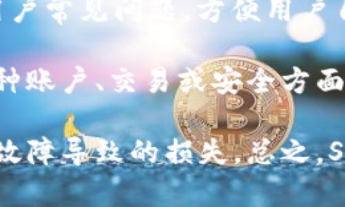   SMD數(shù)字錢包：安全、便捷的數(shù)字資產(chǎn)管理解決方案 / 
 guanjianci 數(shù)字錢包, SMD, 安全 /guanjianci 

一、什么是SMD數(shù)字錢包？
SMD數(shù)字錢包是一種創(chuàng)新的數(shù)字資產(chǎn)管理工具，旨在為用戶提供一個(gè)安全、便捷的環(huán)境來存儲(chǔ)和管理各種數(shù)字貨幣和資產(chǎn)。隨著區(qū)塊鏈技術(shù)的迅猛發(fā)展和數(shù)字貨幣的普及，數(shù)字錢包的需求急劇增長(zhǎng)。SMD數(shù)字錢包便是其中的佼佼者，專注于為用戶提供高效的資產(chǎn)管理方案。

SMD代表“Smart Digital Management”，而這個(gè)名字恰如其分地描述了其核心功能。SMD數(shù)字錢包不僅僅是存儲(chǔ)數(shù)字資產(chǎn)的工具，更是一個(gè)全面的資產(chǎn)管理平臺(tái)，能夠幫助用戶實(shí)現(xiàn)對(duì)數(shù)字資產(chǎn)的跟蹤、交易和管理。由于安全性、易用性和技術(shù)的先進(jìn)性，SMD數(shù)字錢包吸引了越來越多的用戶和投資者。

二、SMD數(shù)字錢包的主要功能
SMD數(shù)字錢包擁有多種功能，旨在為用戶提供全面的數(shù)字資產(chǎn)管理能力。以下是一些主要功能：

ul
    listrong多幣種支持：/strongSMD錢包支持多種主流數(shù)字貨幣，如比特幣、以太坊、萊特幣等，用戶可以在同一個(gè)錢包中管理不同種類的數(shù)字資產(chǎn)。/li
    listrong安全防護(hù)措施：/strongSMD數(shù)字錢包采用行業(yè)領(lǐng)先的安全技術(shù)，例如多重簽名、冷存儲(chǔ)等，加大了數(shù)字資產(chǎn)的安全性，保護(hù)用戶資金。/li
    listrong實(shí)時(shí)交易功能：/strong用戶可以通過SMD錢包實(shí)現(xiàn)快速便捷的數(shù)字貨幣交易，并可以即時(shí)查看交易記錄和資金變動(dòng)情況。/li
    listrong資產(chǎn)管理：/strongSMD數(shù)字錢包提供直觀的資產(chǎn)管理界面，用戶可以輕松查看其資產(chǎn)組合、收益情況以及歷史交易數(shù)據(jù)。/li
    listrong用戶友好的界面：/strong錢包界面設(shè)計(jì)友好，操作簡(jiǎn)單，即使是初學(xué)者也可以快速上手。/li
    listrong手機(jī)和桌面客戶端：/strongSMD還提供移動(dòng)應(yīng)用和桌面客戶端，用戶可以隨時(shí)隨地管理他們的資產(chǎn)。/li
/ul

三、如何使用SMD數(shù)字錢包？
使用SMD數(shù)字錢包的過程相對(duì)簡(jiǎn)單。以下是一個(gè)基本的步驟介紹，幫助用戶快速上手：

ol
    listrong下載SMD數(shù)字錢包：/strong用戶可以在官方網(wǎng)站或應(yīng)用商店下載SMD數(shù)字錢包應(yīng)用，并根據(jù)設(shè)備類型（安卓或iOS）進(jìn)行安裝。/li
    listrong注冊(cè)賬號(hào)：/strong打開應(yīng)用后，用戶需要注冊(cè)一個(gè)新賬號(hào)，填寫必要的個(gè)人信息，并設(shè)定安全密碼。/li
    listrong賬戶驗(yàn)證：/strong為了增強(qiáng)安全性，用戶可能需要進(jìn)行身份驗(yàn)證，如通過郵箱或手機(jī)接收驗(yàn)證碼以確認(rèn)身份。/li
    listrong創(chuàng)建錢包地址：/strong注冊(cè)完成后，SMD錢包會(huì)自動(dòng)為用戶生成一個(gè)獨(dú)特的數(shù)字錢包地址，用戶可以用此地址接收數(shù)字貨幣。/li
    listrong充值資金：/strong用戶可以通過交易所或其它錢包將數(shù)字貨幣轉(zhuǎn)入SMD錢包，完成資金充值。/li
    listrong資產(chǎn)管理與交易：/strong用戶可以在錢包內(nèi)查看自己的資產(chǎn)狀況，進(jìn)行交易、發(fā)送和接收數(shù)字貨幣。/li
/ol

四、使用SMD數(shù)字錢包的安全性如何保障？
安全性是數(shù)字錢包的首要關(guān)注點(diǎn)，SMD數(shù)字錢包結(jié)合多種安全技術(shù)來保護(hù)用戶的資。以下是一些具體的安全措施：

ul
    listrong多重簽名技術(shù)：/strong這項(xiàng)技術(shù)要求多個(gè)密鑰共同完成一筆交易，降低了單一密鑰被盜后導(dǎo)致資金被盜的風(fēng)險(xiǎn)。/li
    listrong冷存儲(chǔ)：/strong大部分資金存儲(chǔ)在離線環(huán)境中，只有在需要時(shí)才移至在線環(huán)境中，極大降低被攻擊的概率。/li
    listrong兩步驗(yàn)證：/strong用戶登陸和交易時(shí)可以選擇啟用兩步驗(yàn)證，通過手機(jī)或郵箱發(fā)送驗(yàn)證碼，提高賬戶安全性。/li
    listrong定期安全審計(jì)：/strongSMD數(shù)字錢包定期進(jìn)行安全審計(jì)及漏洞掃描，確保系統(tǒng)穩(wěn)定且無人為漏洞。/li
    listrong實(shí)時(shí)監(jiān)控：/strong系統(tǒng)會(huì)實(shí)時(shí)監(jiān)控交易行為，及時(shí)識(shí)別可疑活動(dòng)并采取措施預(yù)防損失。/li
/ul

五、SMD數(shù)字錢包的未來發(fā)展趨勢(shì)
隨著區(qū)塊鏈技術(shù)的發(fā)展和數(shù)字資產(chǎn)的日益普及，數(shù)字錢包的發(fā)展趨勢(shì)也將不斷演變。以下是一些潛在的發(fā)展方向：

ul
    listrong更強(qiáng)的用戶體驗(yàn)：/strong未來數(shù)字錢包將不斷用戶界面，提高用戶體驗(yàn)，使操作更加簡(jiǎn)便和直觀。/li
    listrong多功能化：/strong未來，數(shù)字錢包不僅僅局限于資產(chǎn)管理，可能發(fā)展成綜合金融服務(wù)平臺(tái)，涵括借貸、投資、保險(xiǎn)等多種金融功能。/li
    listrong跨鏈技術(shù)應(yīng)用：/strong隨著多鏈生態(tài)的興起，數(shù)字錢包將逐步實(shí)現(xiàn)不同區(qū)塊鏈之間的資產(chǎn)互通，促進(jìn)數(shù)字資產(chǎn)的流通效率。/li
    listrong大數(shù)據(jù)與人工智能的結(jié)合：/strong未來將借助大數(shù)據(jù)和AI技術(shù)為用戶提供個(gè)性化的理財(cái)建議，更好地滿足用戶的需求。/li
/ul

六、相關(guān)問題

1. SMD數(shù)字錢包與其他數(shù)字錢包相比有什么優(yōu)勢(shì)？
SMD數(shù)字錢包在市場(chǎng)上有著獨(dú)特的競(jìng)爭(zhēng)優(yōu)勢(shì)，這些優(yōu)勢(shì)體現(xiàn)在多個(gè)方面。首先，它采用了最新的安全技術(shù)來保護(hù)用戶資產(chǎn)，這在數(shù)字錢包領(lǐng)域至關(guān)重要。傳統(tǒng)錢包往往面臨著單一安全措施的風(fēng)險(xiǎn)，而SMD通過多重簽名、冷存儲(chǔ)等技術(shù)手段降低了這一風(fēng)險(xiǎn)。此外，SMD數(shù)字錢包支持多種主流數(shù)字貨幣，使用戶能夠方便地管理不同類型的資產(chǎn)，避免了在多個(gè)錢包之間反復(fù)切換的不便。

其次，SMD數(shù)字錢包在用戶體驗(yàn)方面相對(duì)其他錢包更為出色。其界面友好、功能布局清晰，即使是新手用戶也能迅速上手。而且，提供了實(shí)時(shí)交易功能，用戶可以便捷地進(jìn)行買賣操作，避免了在交易時(shí)有延遲的煩惱。這種實(shí)時(shí)的交易特性極大增強(qiáng)了用戶的操作靈活性。

最后，SMD提供的資產(chǎn)管理功能更加全面。用戶可以通過直觀的數(shù)據(jù)圖表查看資產(chǎn)的分布、收益情況以及交易歷史，這種透明性讓用戶可以更好地做出投資決策。相較于其他數(shù)字錢包，SMD能夠在安全性和功能性上達(dá)到一個(gè)更高的平衡。

2. 如何保障在SMD數(shù)字錢包中的資金安全？
確保資金安全是任何數(shù)字錢包用戶的首要任務(wù)。SMD數(shù)字錢包采取了多個(gè)策略以保障用戶的資金安全。首先，使用冷存儲(chǔ)技術(shù)，大部分用戶資產(chǎn)在離線環(huán)境中保存，從根本上降低了被黑客攻擊的風(fēng)險(xiǎn)。對(duì)于一些高價(jià)值的資產(chǎn)，建議用戶也可以選擇將其存儲(chǔ)在冷錢包中來進(jìn)一步提高安全性。

其次，SMD還提供了多重簽名功能，要求用戶在進(jìn)行任何交易時(shí)提供多個(gè)授權(quán)，以增強(qiáng)資金的保護(hù)。這種設(shè)定使得即使一個(gè)密鑰被盜，資金也不會(huì)輕易被轉(zhuǎn)移。用戶還可以啟用兩步驗(yàn)證，在登入及重要交易前需輸入額外的驗(yàn)證碼，以進(jìn)一步提高賬戶的安全性。

此外，SMD數(shù)字錢包會(huì)定期對(duì)系統(tǒng)進(jìn)行安全審計(jì)，確保系統(tǒng)的整體安全性。此外，實(shí)時(shí)的監(jiān)控系統(tǒng)能夠即時(shí)識(shí)別可疑活動(dòng)并采取措施，比如鎖定賬戶或警報(bào)提醒用戶，使用戶能夠第一時(shí)間了解賬戶狀態(tài)。這些多層的安全措施 garantir確保了用戶資金的安全，極大提升了使用體驗(yàn)。

3. SMD數(shù)字錢包的交易費(fèi)用是多少？
在使用SMD數(shù)字錢包進(jìn)行交易時(shí)，用戶需了解相關(guān)的交易費(fèi)用，這一點(diǎn)至關(guān)重要。一般來說，數(shù)字錢包的交易費(fèi)用包括網(wǎng)絡(luò)費(fèi)用和服務(wù)費(fèi)用。網(wǎng)絡(luò)費(fèi)用是指在區(qū)塊鏈上進(jìn)行交易時(shí)，由于區(qū)塊鏈網(wǎng)絡(luò)的擁堵程度不同，所需支付的手續(xù)費(fèi)會(huì)有差異。通常情況下，用戶在進(jìn)行交易時(shí)可以根據(jù)網(wǎng)絡(luò)狀況的提示選擇最優(yōu)費(fèi)用。

另外，SMD數(shù)字錢包可能會(huì)收取一定的服務(wù)費(fèi)用，具體費(fèi)用取決于用戶的交易量和錢包的使用情況。通常情況下，SMD會(huì)根據(jù)不同用戶的交易量設(shè)定不同的費(fèi)率，以此保障平臺(tái)的運(yùn)營(yíng)和用戶的利益。用戶在注冊(cè)后，可以在錢包內(nèi)查看相關(guān)的費(fèi)用明細(xì)，以便于合理安排自己的交易策略。對(duì)于大額交易或頻繁交易的用戶，建議與SMD客服咨詢，以獲取更多的優(yōu)惠政策或折扣信息。

盡管交易費(fèi)用可能會(huì)有所波動(dòng)，用戶需注意的是，透明的費(fèi)用說明和可預(yù)見的費(fèi)用模型是SMD錢包的一大優(yōu)勢(shì)，能夠幫助用戶更好地規(guī)劃和管理其交易成本。

4. SMD數(shù)字錢包的技術(shù)支持與用戶服務(wù)如何？
SMD數(shù)字錢包在技術(shù)支持與用戶服務(wù)方面同樣具備較高的標(biāo)準(zhǔn)。首先，用戶注冊(cè)后可以訪問SMD的官方網(wǎng)站，獲取最新的產(chǎn)品說明和使用指南。SMD提供了詳細(xì)的FAQ頁(yè)面，涵蓋用戶常見問題，方便用戶自主解決一些簡(jiǎn)單的問題。此外，針對(duì)初級(jí)用戶，SMD還會(huì)定期開展線上教程和培訓(xùn)，以幫助用戶提升其數(shù)字資產(chǎn)管理能力。

對(duì)于技術(shù)故障或復(fù)雜的問題，SMD提供了多渠道客服支持。用戶可以通過電子郵件、在線留言或社交媒體渠道與客服團(tuán)隊(duì)取得聯(lián)系?？头F(tuán)隊(duì)通常響應(yīng)迅速，能夠幫助用戶解決各種賬戶、交易或安全方面的問題。對(duì)于特別復(fù)雜的問題，客服可能會(huì)提供詳細(xì)的技術(shù)文檔或安排專屬技術(shù)支持來幫助用戶解決。

此外，SMD數(shù)字錢包還會(huì)定期進(jìn)行系統(tǒng)維護(hù)，確保平臺(tái)的穩(wěn)定性和性能，并提前通過應(yīng)用更新或公告的方式告知用戶。這種主動(dòng)的溝通讓用戶可以及時(shí)了解服務(wù)狀態(tài)，避免因系統(tǒng)故障導(dǎo)致的損失?？傊琒MD數(shù)字錢包在技術(shù)支持和用戶服務(wù)上建立了完善的體系，以提高用戶體驗(yàn)，增強(qiáng)客戶的信任感與滿意度。