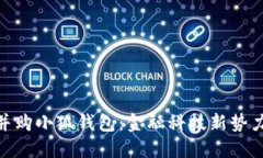 俄儲(chǔ)行并購小狐錢包：金