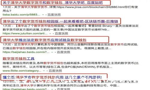 數(shù)字錢包功能比較：哪個(gè)銀行更優(yōu)秀？