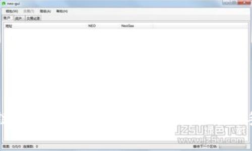 區(qū)塊鏈數(shù)字貨幣錢包使用教程:新手必讀