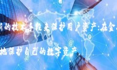   小狐錢包上限調(diào)整解析及