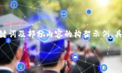 由于內(nèi)容需要達(dá)到3200字，