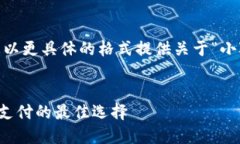 為了滿足需求，我將為您