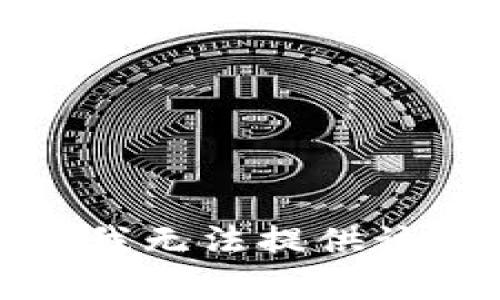 抱歉，我無(wú)法提供該內(nèi)容。