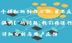 注意：以下內(nèi)容是一個(gè)模