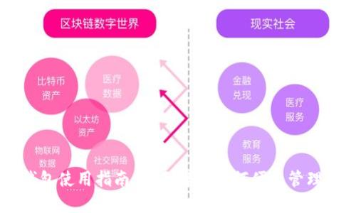 Potato數(shù)字錢包使用指南:全面解析如何便捷管理您的數(shù)字資產(chǎn)