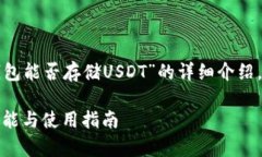 請(qǐng)您注意，以下是一個(gè)關(guān)