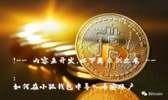 !-- 內(nèi)容未開發(fā)，以下是示