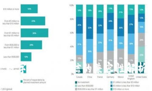 數(shù)字錢(qián)包與微信的兼容性解析